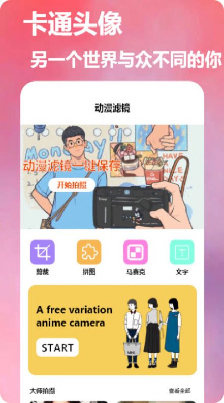 dizz胶片相机手机软件app