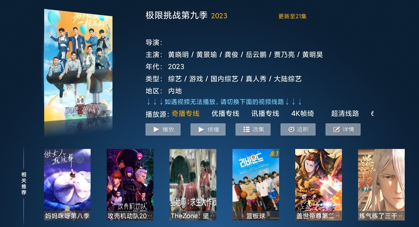 搜影剧手机软件app
