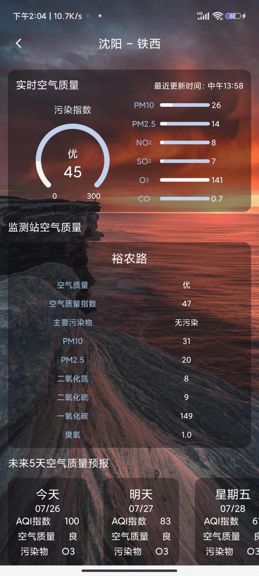 及时天气预报手机软件app