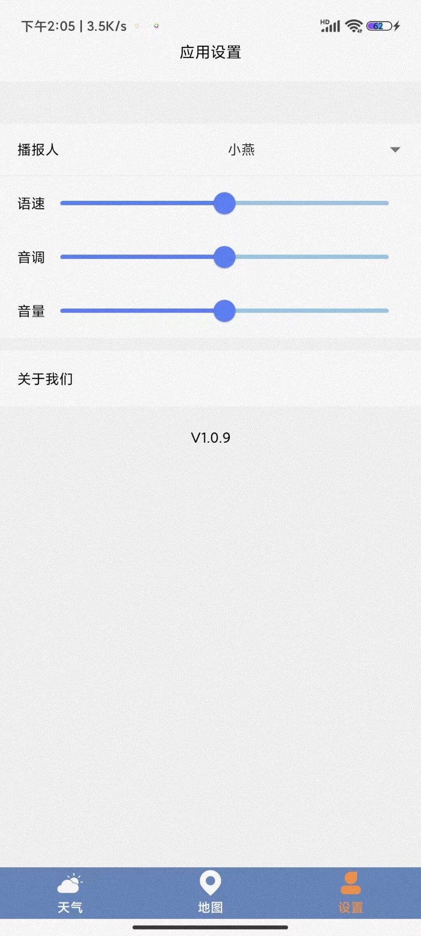 及时天气预报手机软件app