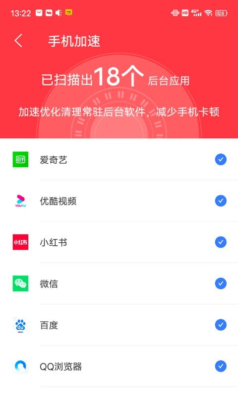 阳光清理管家手机软件app