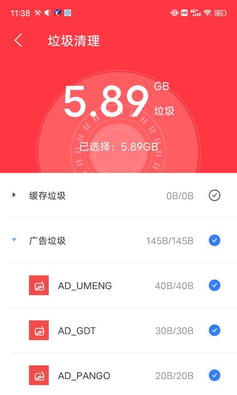 阳光清理管家手机软件app