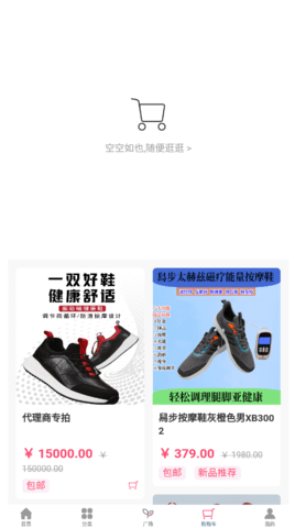 有品特惠手机软件app