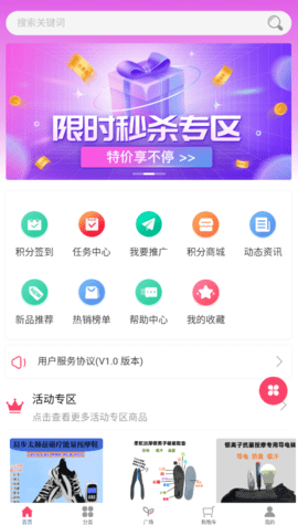 有品特惠手机软件app