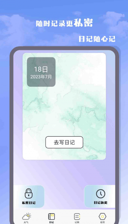 气象雷达大师手机软件app