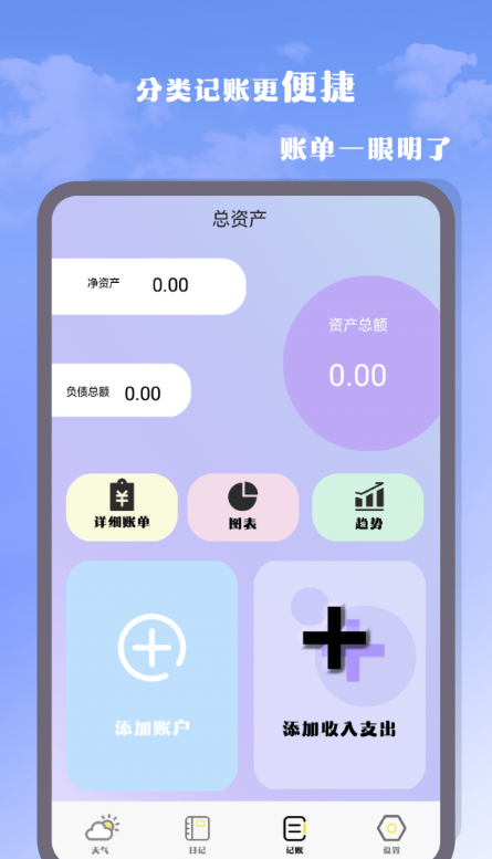 气象雷达大师手机软件app