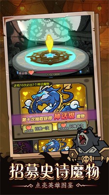 超级怪兽大战手游app