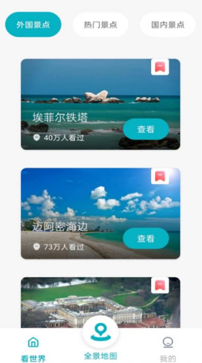 AI高清地图导航手机软件app