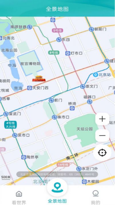 AI高清地图导航软件截图