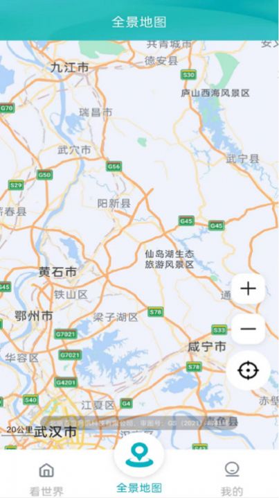 AI高清地图导航软件截图