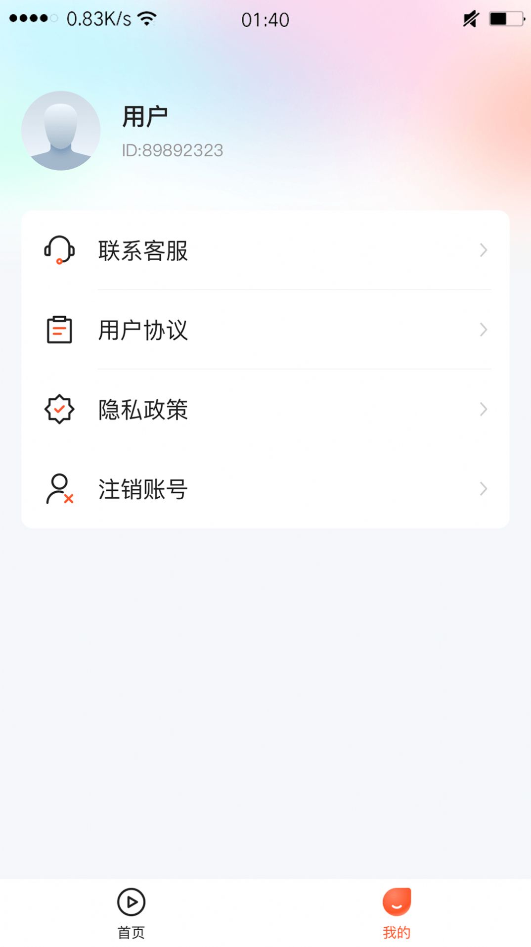 飞鱼短剧手机软件app
