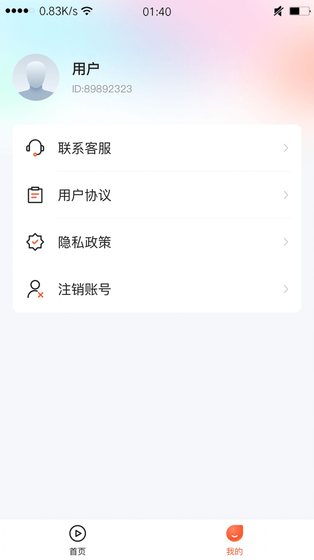 飞鱼短剧软件截图