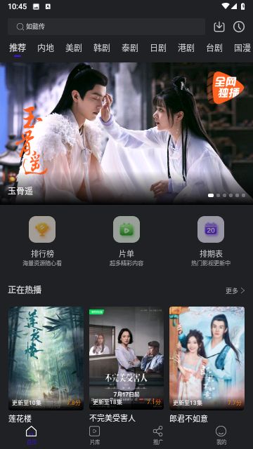 巨蟹视频手机软件app