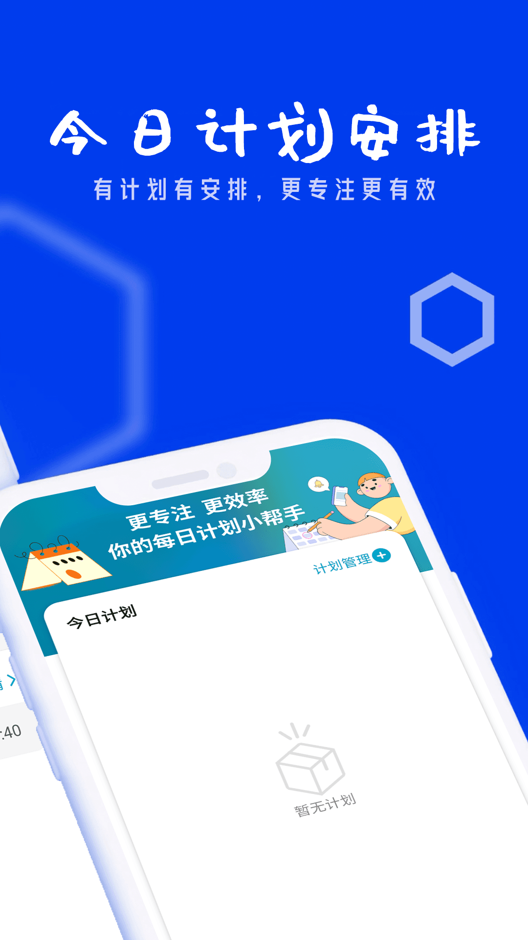 狻猊全能省电宝手机软件app