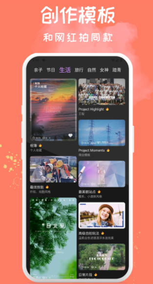 Soft软萌相机手机软件app