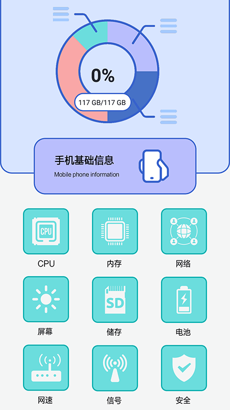 870手机盒子手机软件app