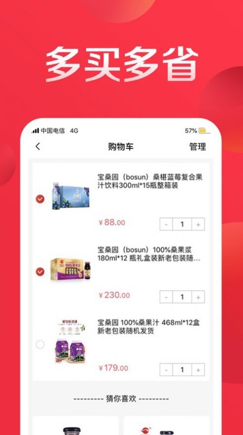 中禾商城手机软件app