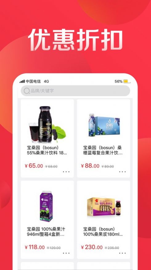 中禾商城手机软件app