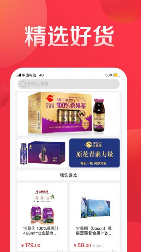 中禾商城手机软件app