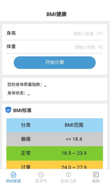 多宝手机工具手机软件app