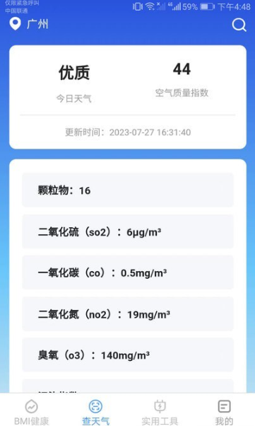 多宝手机工具手机软件app