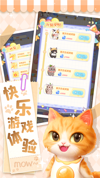 猫猫奇异物语手游app