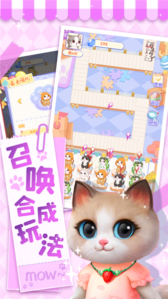 猫猫奇异物语手游app