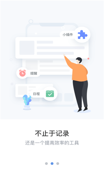 维修笔记手机软件app
