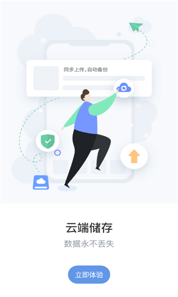 维修笔记手机软件app