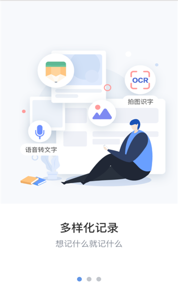 维修笔记手机软件app