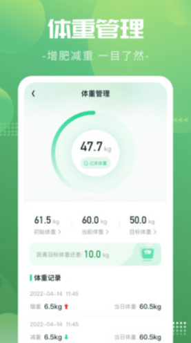 健身计步宝手机软件app