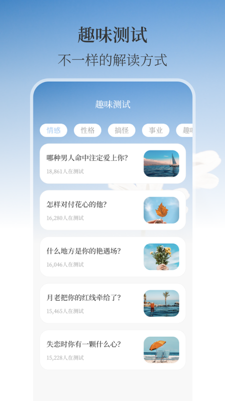 温湿度计AI实时天气手机软件app