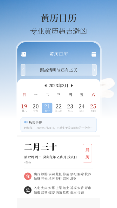 温湿度计AI实时天气手机软件app