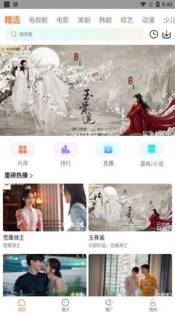 猫视界手机软件app