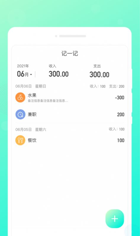 轻语笔记手机软件app