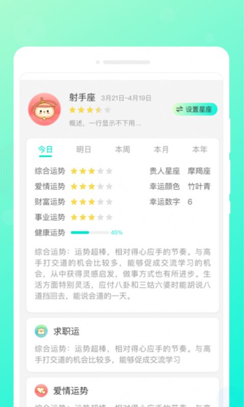 轻语笔记软件截图