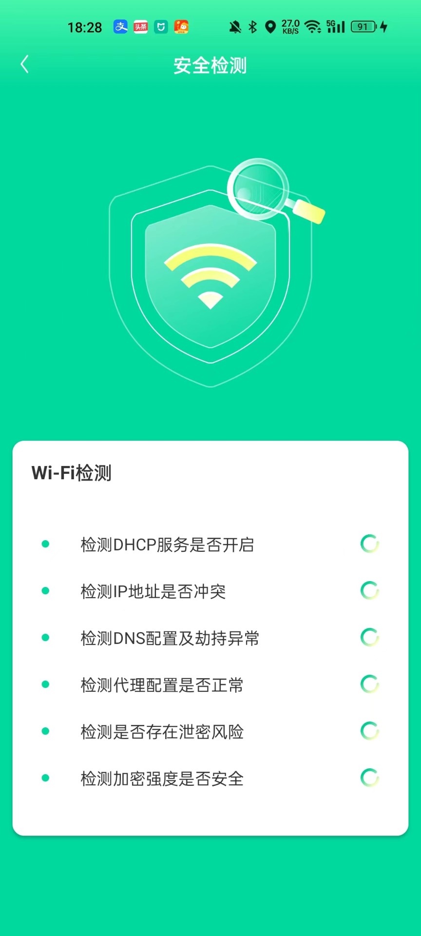 超能省电手机软件app