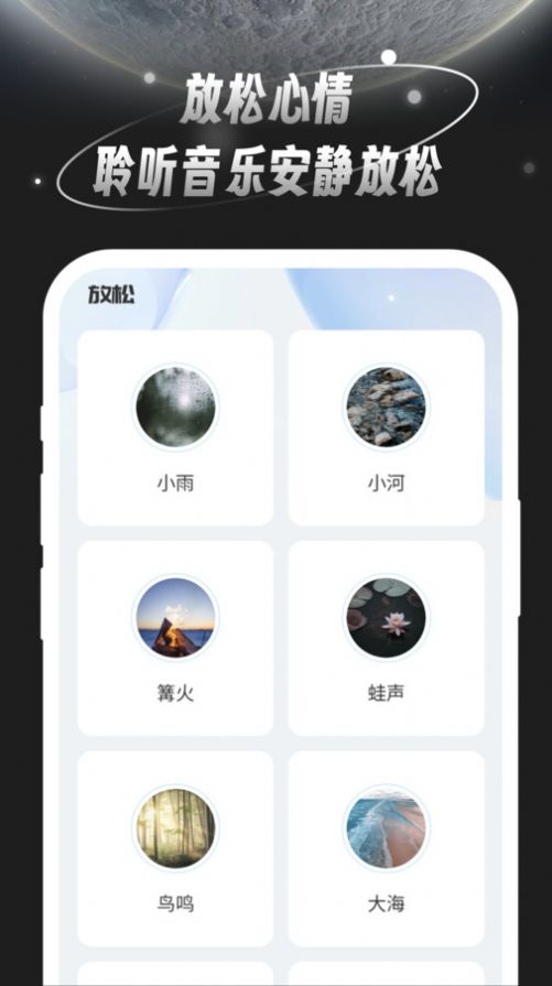 月光桌面壁纸手机软件app