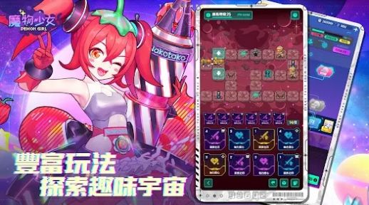 魔物少女游戏截图