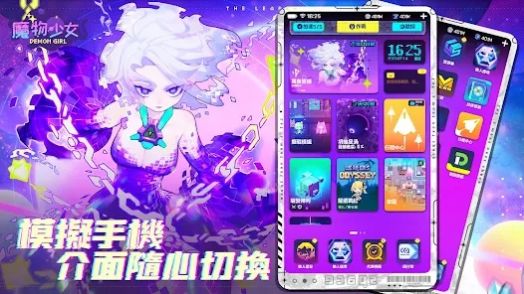 魔物少女游戏截图