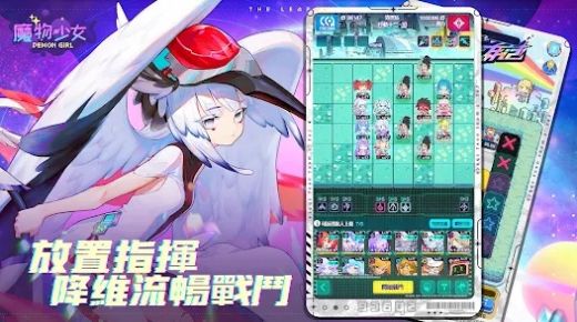 魔物少女游戏截图