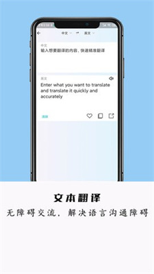 全能极速翻译软件截图