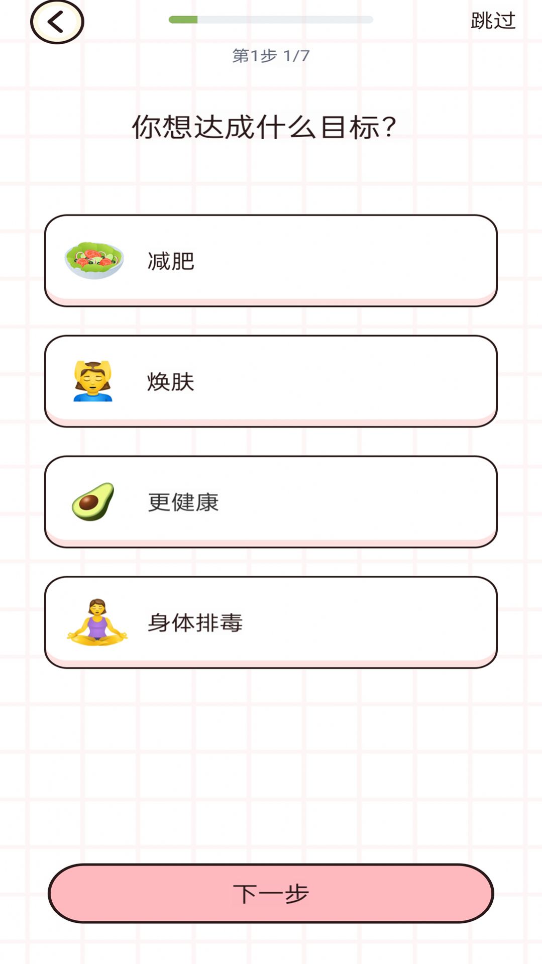 蜜桃轻断食手机软件app