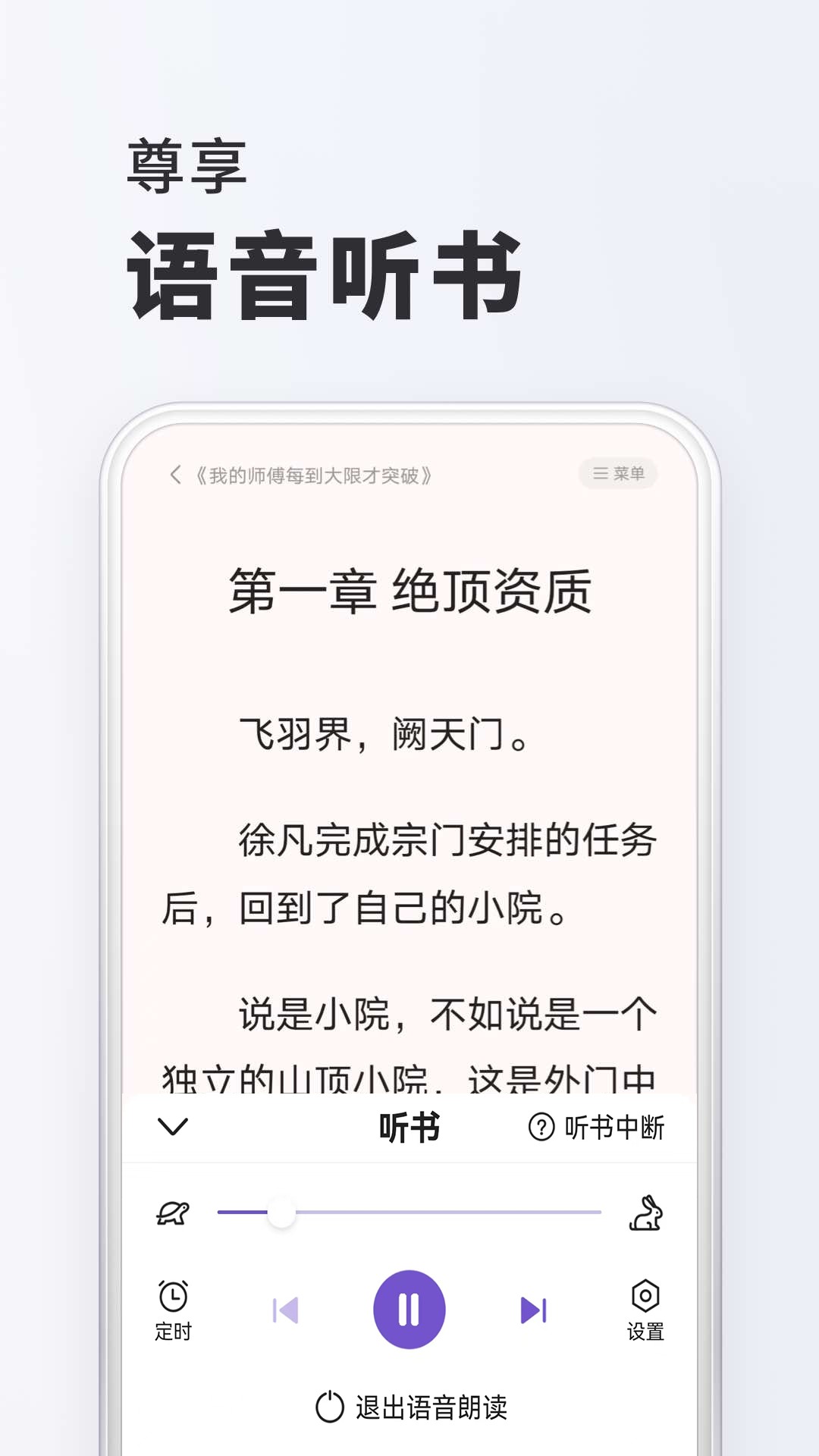 淘阅读手机软件app