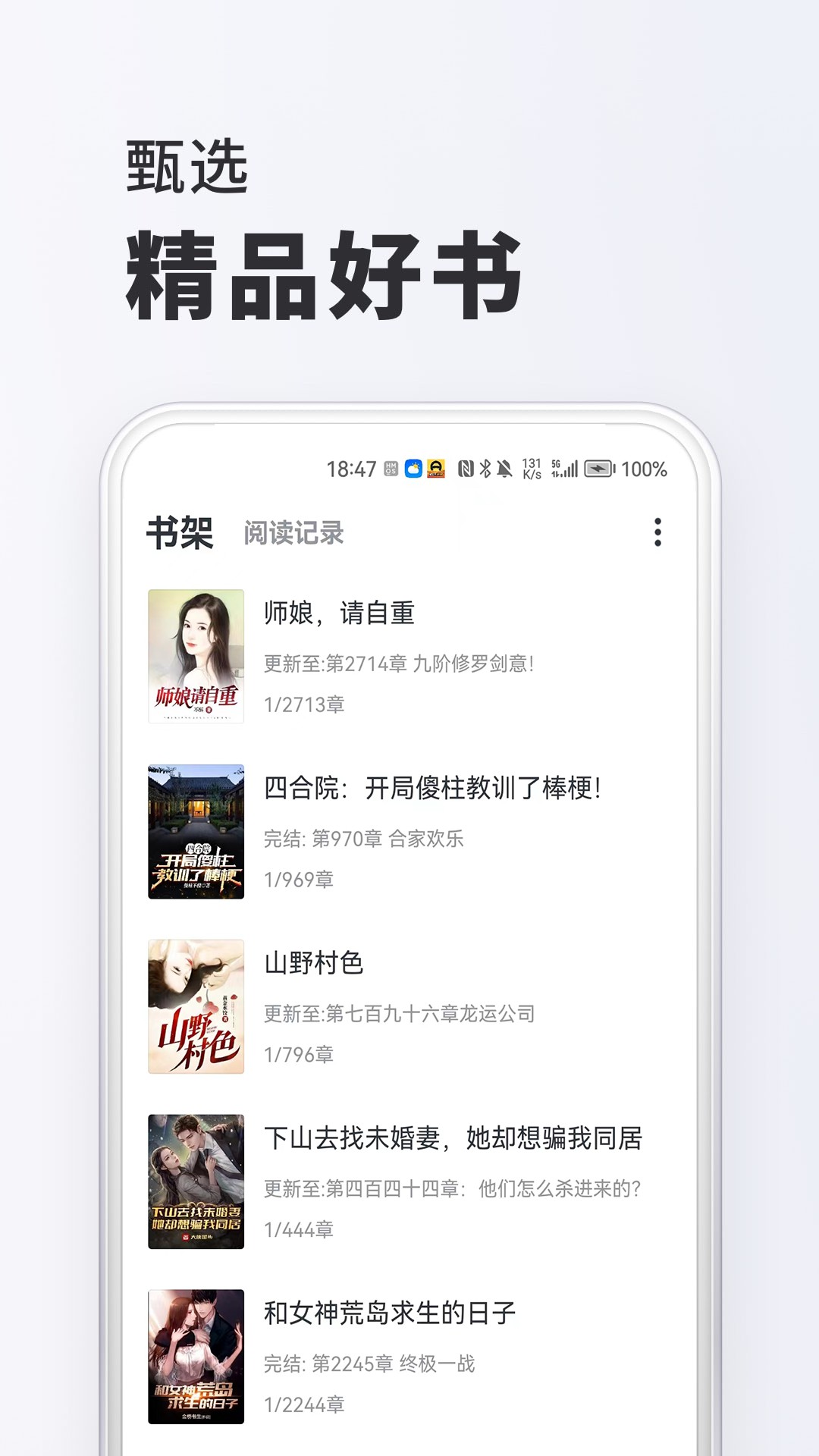 淘阅读手机软件app