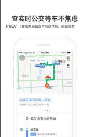 万有导航手机软件app