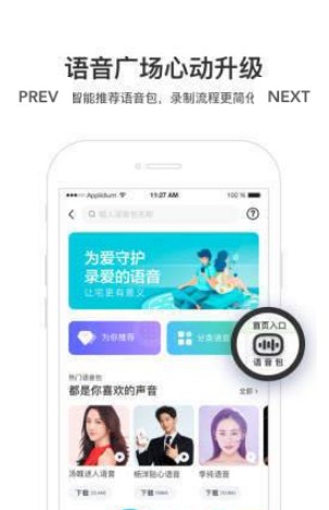 万有导航手机软件app