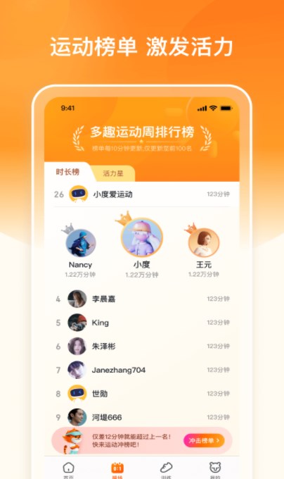 多趣爱运动手机软件app