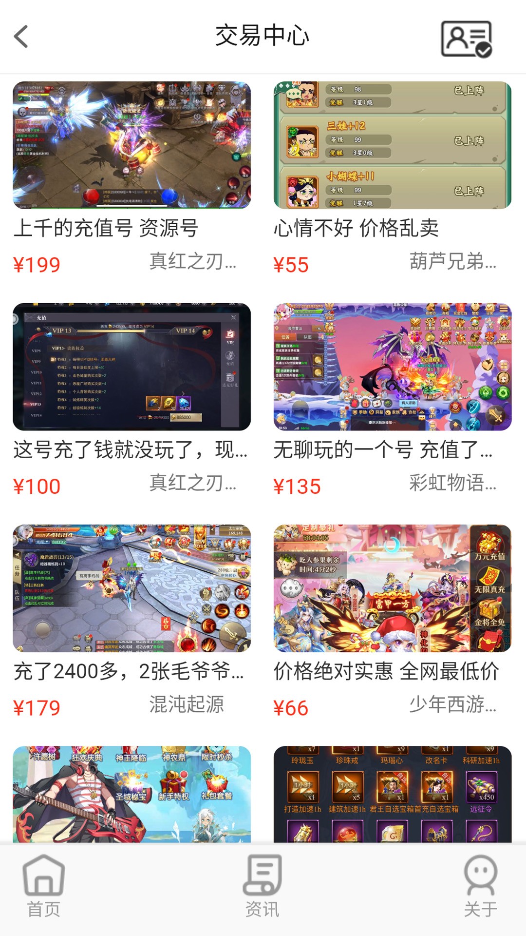 巴兔手游手机软件app