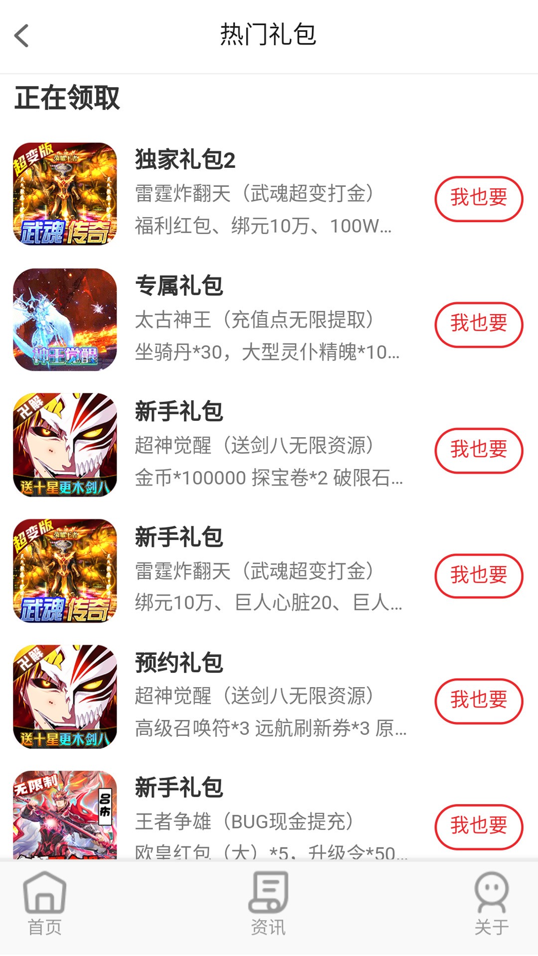 巴兔手游手机软件app